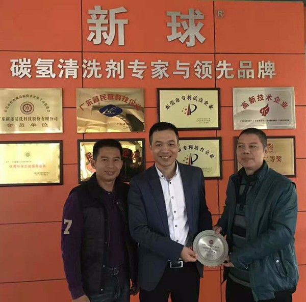 新球清洗