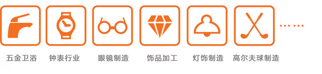 除蠟運用領域.jpg