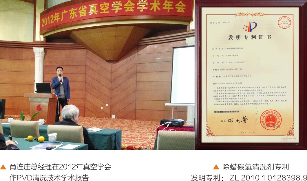 洗蠟王開創者.jpg