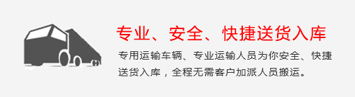 專車送貨.jpg