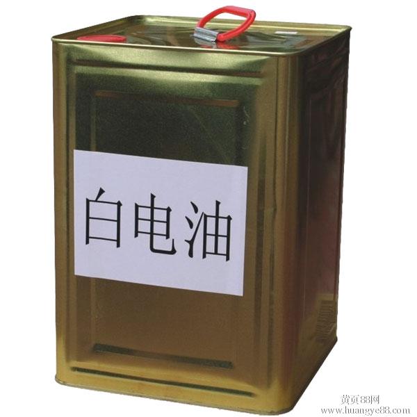 白電油.jpg