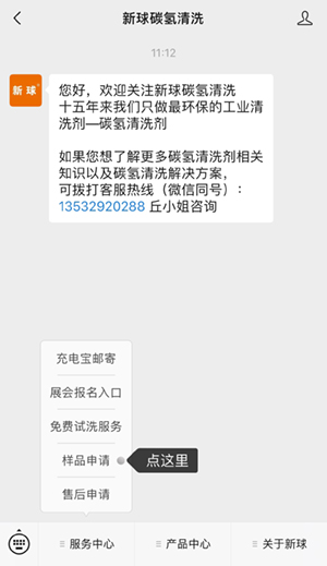 新球清洗