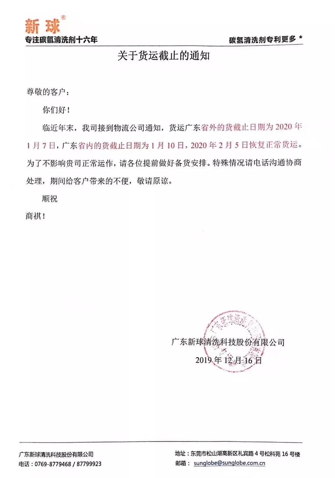 微信圖片_20191223085403.jpg