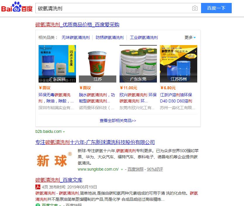 碳氫清洗劑供應商.jpg