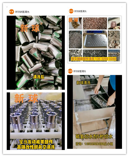碳氫清洗劑視頻.jpg