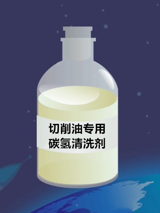切削油專用.png